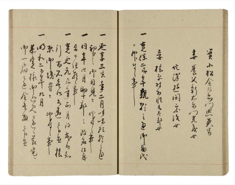 諸士系譜　巻之268　あ之部21 - ページ 36