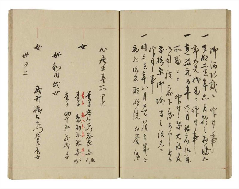 諸士系譜　巻之268　あ之部21 - ページ 37