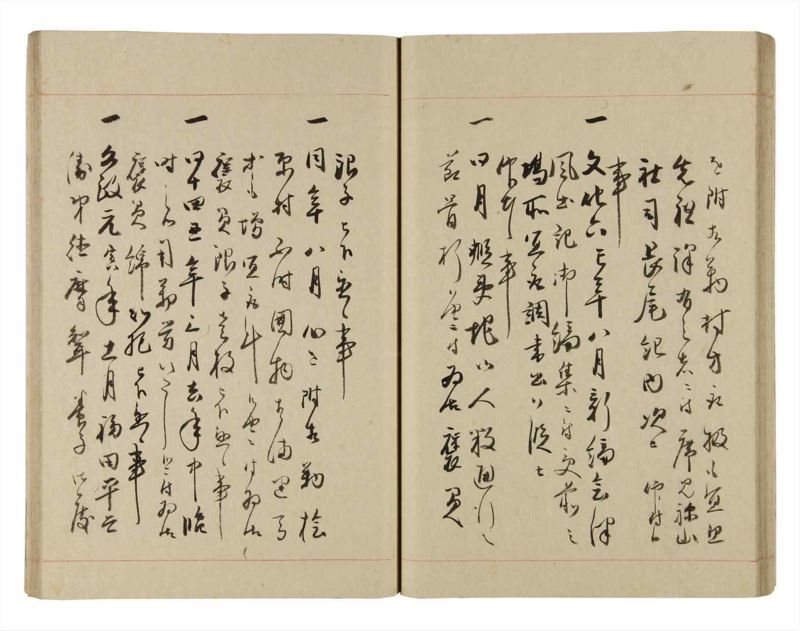 諸士系譜　巻之268　あ之部21 - ページ 39