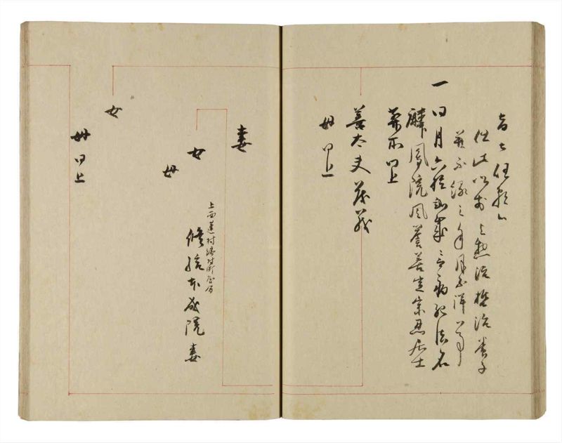 諸士系譜　巻之268　あ之部21 - ページ 40