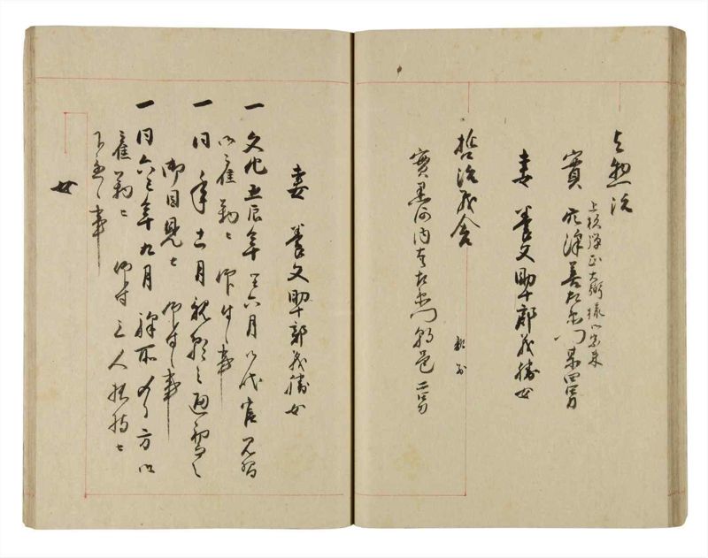 諸士系譜　巻之268　あ之部21 - ページ 41