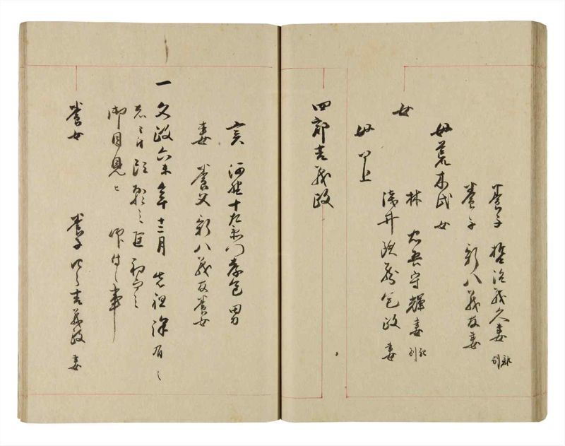 諸士系譜　巻之268　あ之部21 - ページ 43