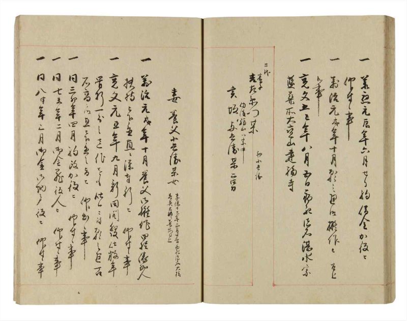 諸士系譜　巻之268　あ之部21 - ページ 45