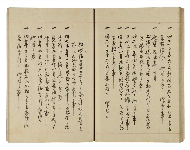 諸士系譜　巻之268　あ之部21 - ページ 46