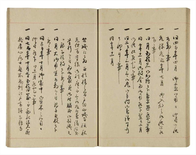 諸士系譜　巻之268　あ之部21 - ページ 47