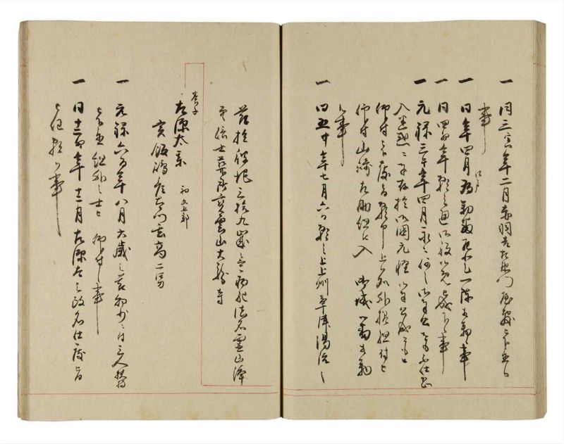 諸士系譜　巻之268　あ之部21 - ページ 49