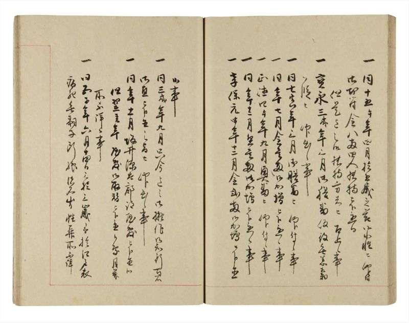 諸士系譜　巻之268　あ之部21 - ページ 50
