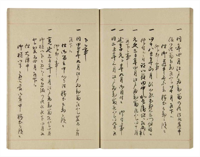 諸士系譜　巻之268　あ之部21 - ページ 54