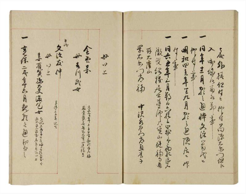 諸士系譜　巻之268　あ之部21 - ページ 56