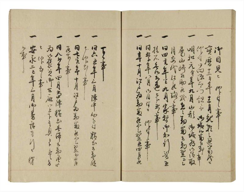 諸士系譜　巻之268　あ之部21 - ページ 57