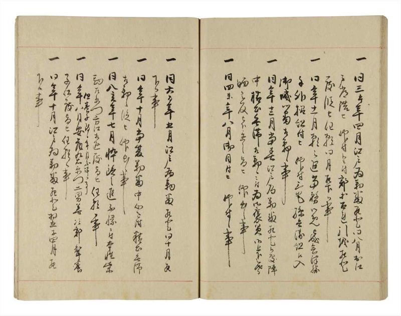 諸士系譜　巻之268　あ之部21 - ページ 58