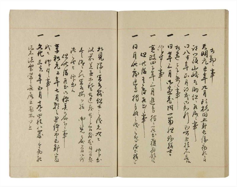 諸士系譜　巻之268　あ之部21 - ページ 61