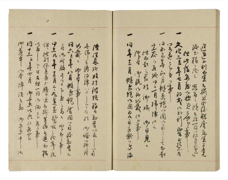 諸士系譜　巻之268　あ之部21 - ページ 63