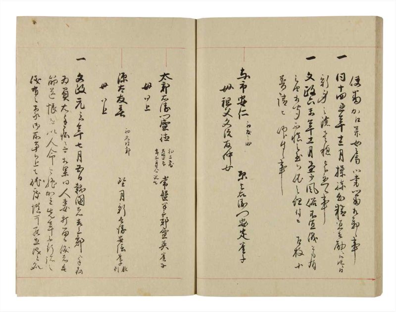 諸士系譜　巻之268　あ之部21 - ページ 64