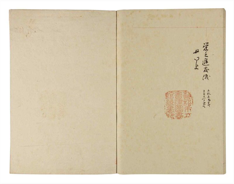 諸士系譜　巻之268　あ之部21 - ページ 66