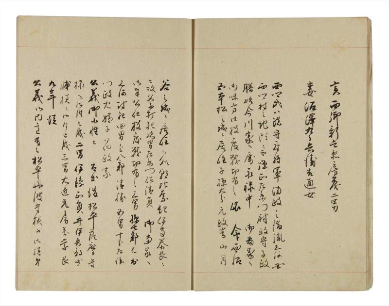 諸士系譜　巻之269　さ之部1 - ページ 8