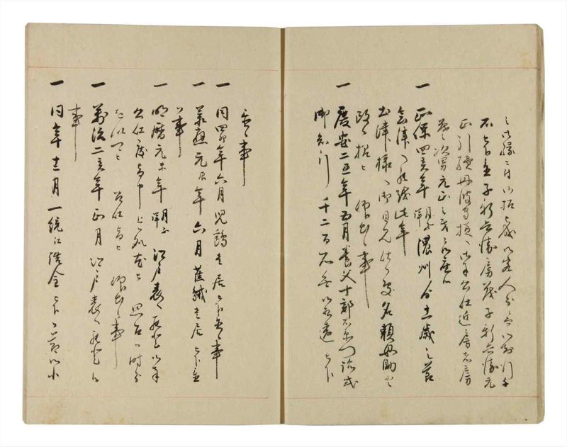 諸士系譜　巻之269　さ之部1 - ページ 9
