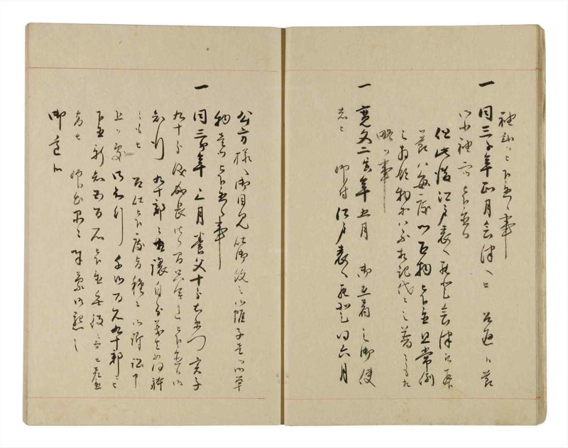 諸士系譜　巻之269　さ之部1 - ページ 10