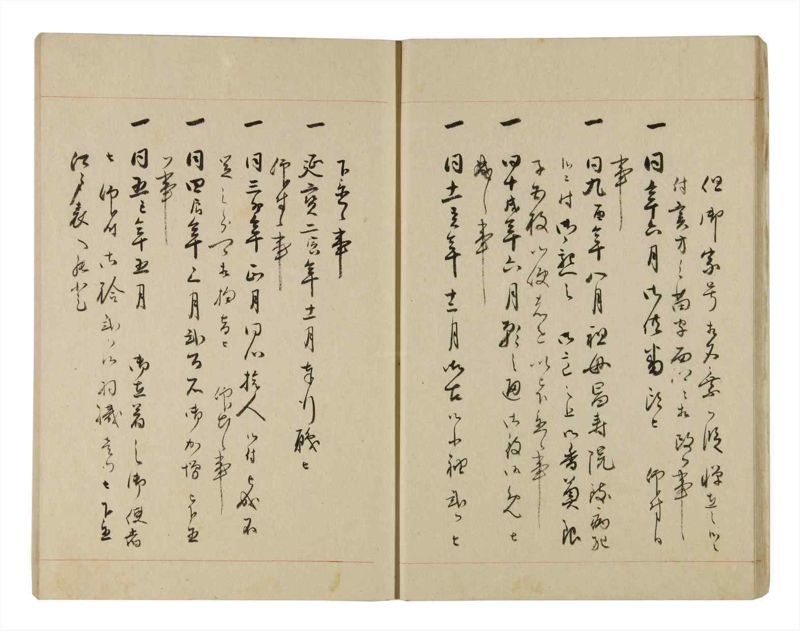 諸士系譜　巻之269　さ之部1 - ページ 11