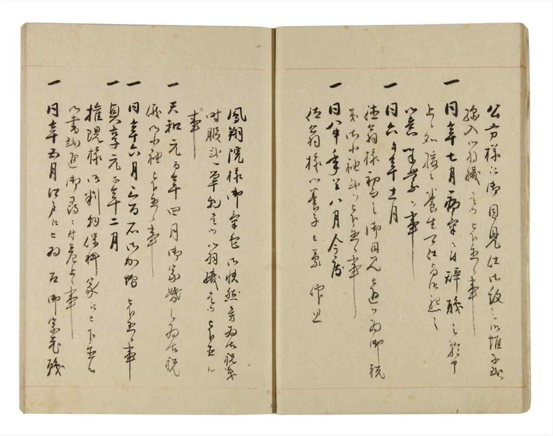 諸士系譜　巻之269　さ之部1 - ページ 12