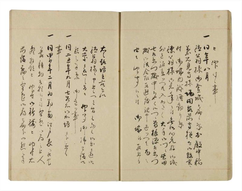 諸士系譜　巻之269　さ之部1 - ページ 13