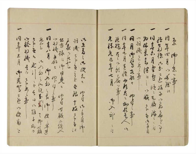 諸士系譜　巻之269　さ之部1 - ページ 14