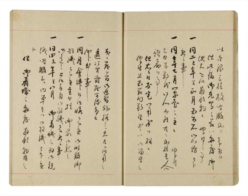諸士系譜　巻之269　さ之部1 - ページ 15