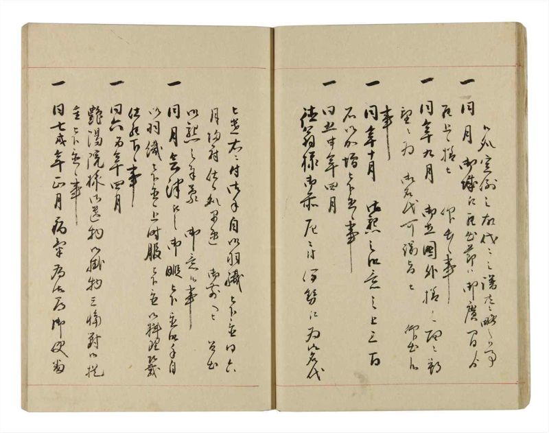 諸士系譜　巻之269　さ之部1 - ページ 16