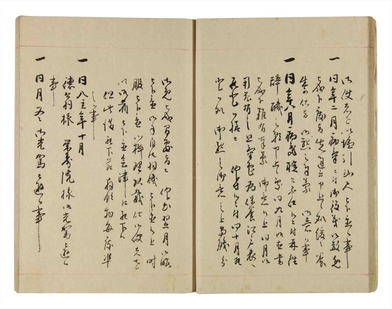 諸士系譜　巻之269　さ之部1 - ページ 17
