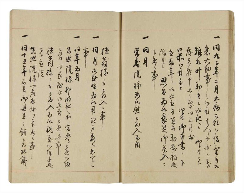 諸士系譜　巻之269　さ之部1 - ページ 18