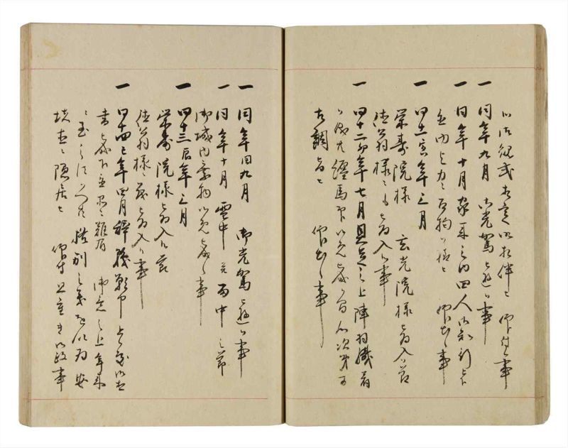 諸士系譜　巻之269　さ之部1 - ページ 19