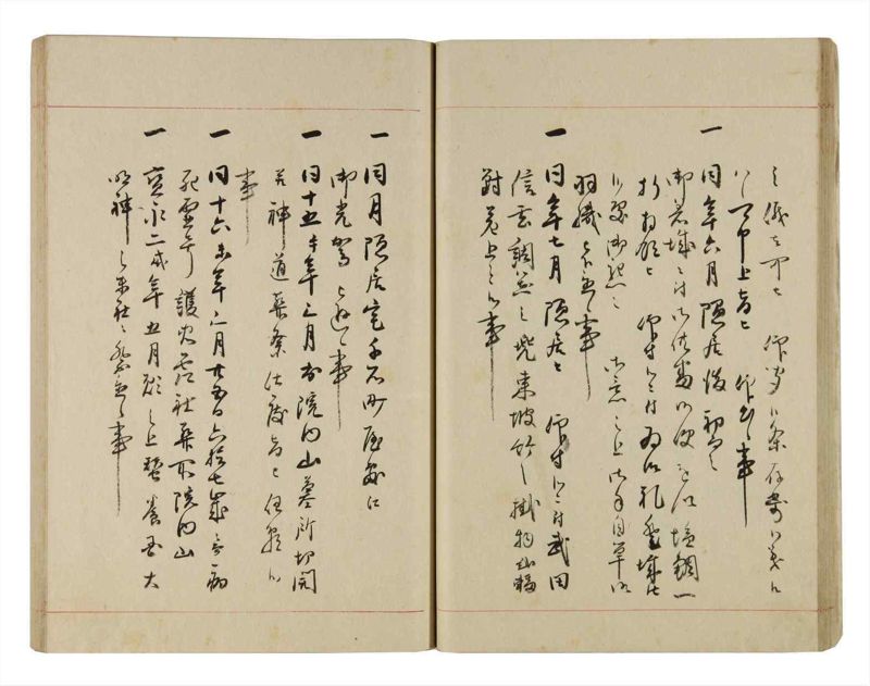 諸士系譜　巻之269　さ之部1 - ページ 20