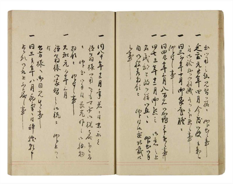 諸士系譜　巻之269　さ之部1 - ページ 22