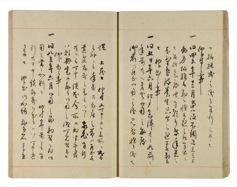 諸士系譜　巻之269　さ之部1 - ページ 25