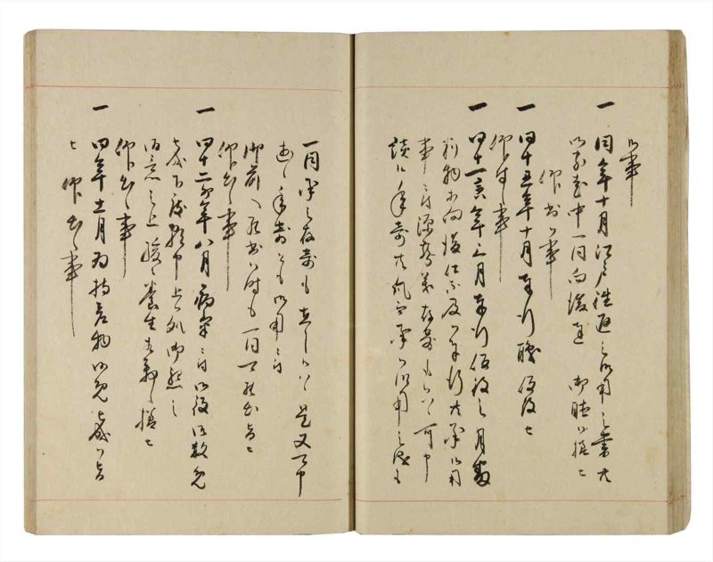 諸士系譜　巻之269　さ之部1 - ページ 26