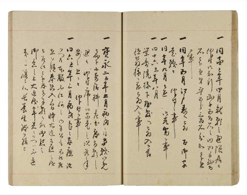 諸士系譜　巻之269　さ之部1 - ページ 27
