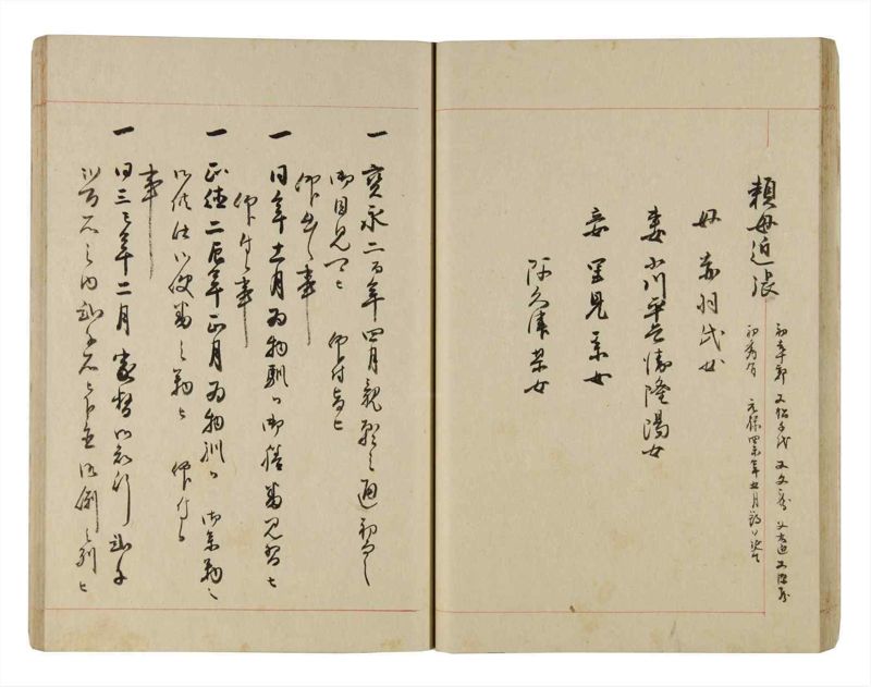 諸士系譜　巻之269　さ之部1 - ページ 30
