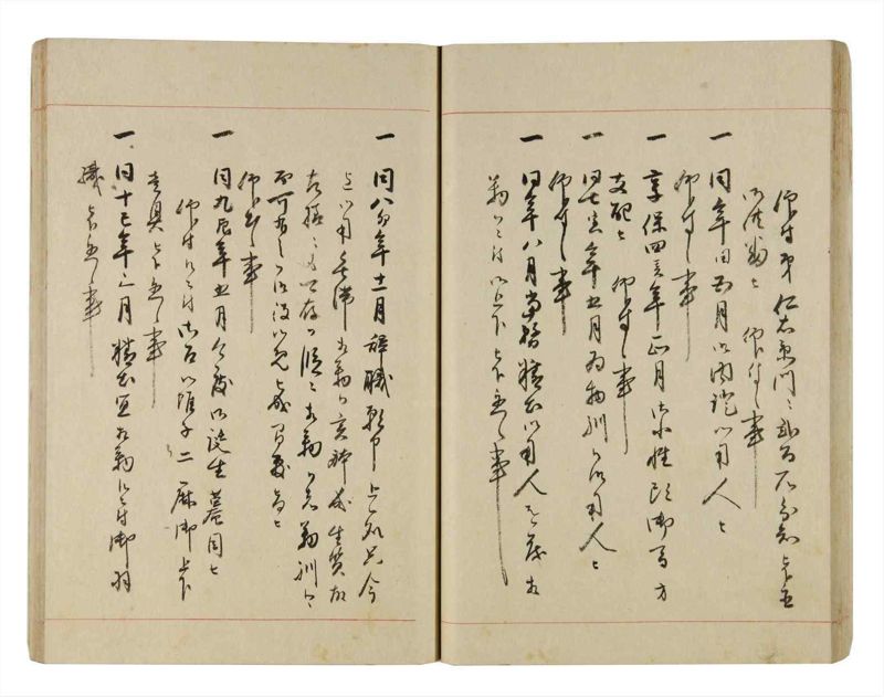 諸士系譜　巻之269　さ之部1 - ページ 31