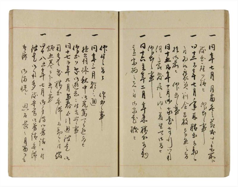 諸士系譜　巻之269　さ之部1 - ページ 32