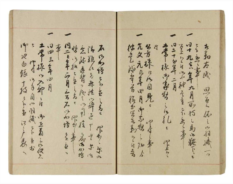 諸士系譜　巻之269　さ之部1 - ページ 33