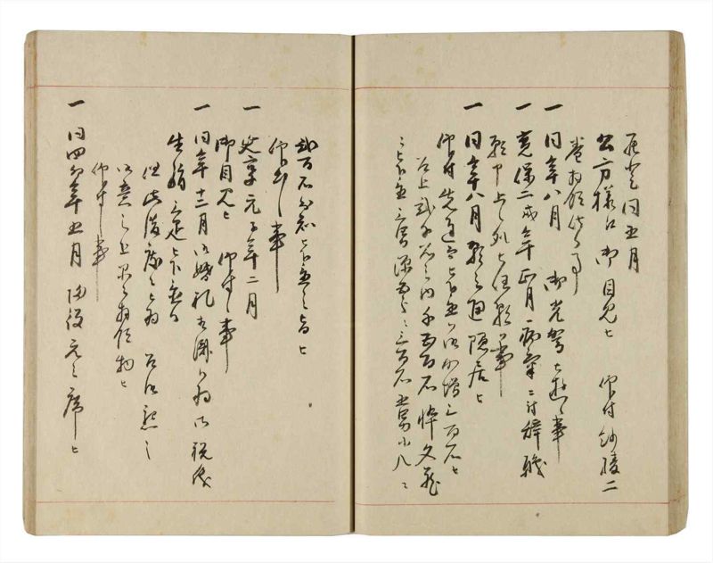 諸士系譜　巻之269　さ之部1 - ページ 34