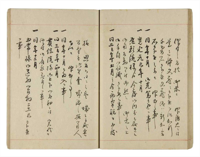 諸士系譜　巻之269　さ之部1 - ページ 35