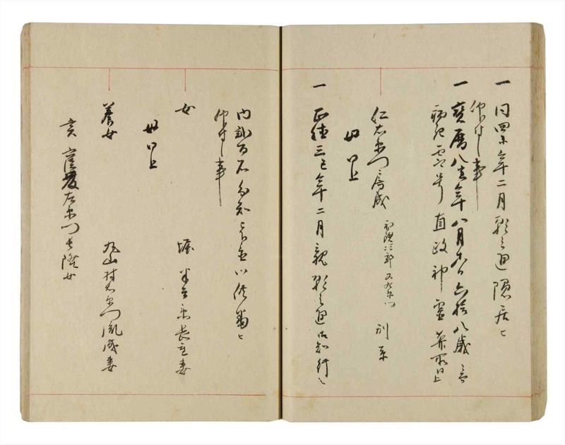 諸士系譜　巻之269　さ之部1 - ページ 36
