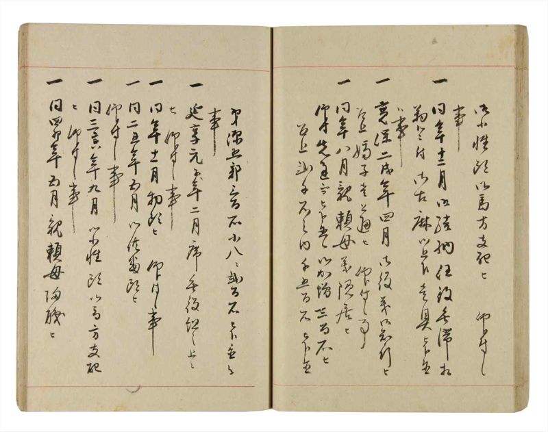 諸士系譜　巻之269　さ之部1 - ページ 39