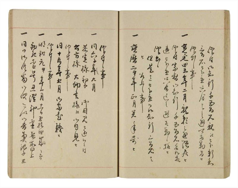 諸士系譜　巻之269　さ之部1 - ページ 40