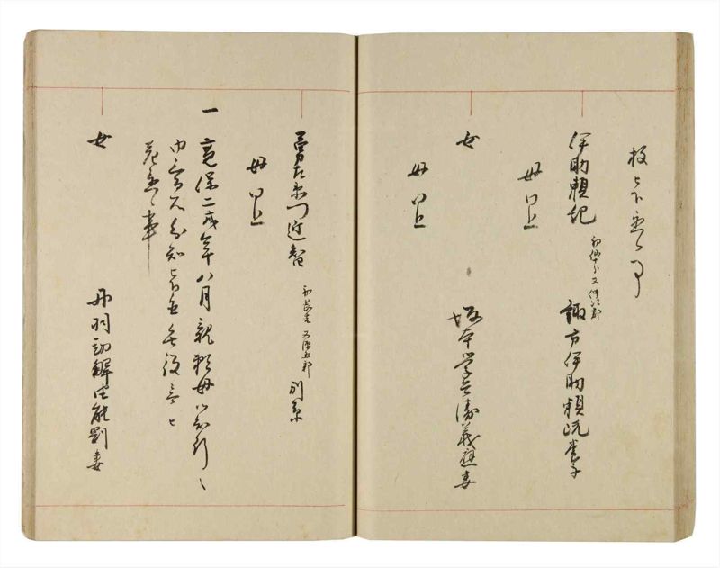 諸士系譜　巻之269　さ之部1 - ページ 41