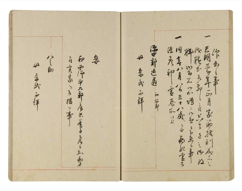 諸士系譜　巻之269　さ之部1 - ページ 48