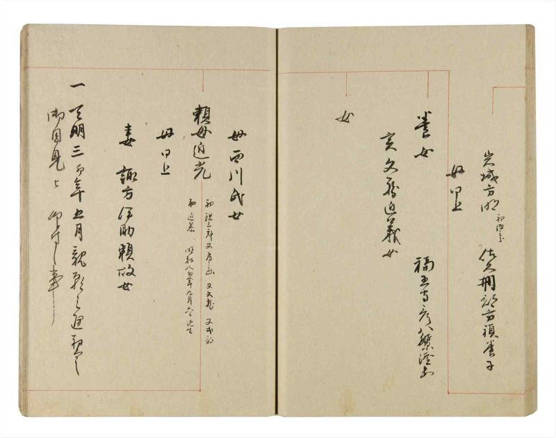 諸士系譜　巻之269　さ之部1 - ページ 49