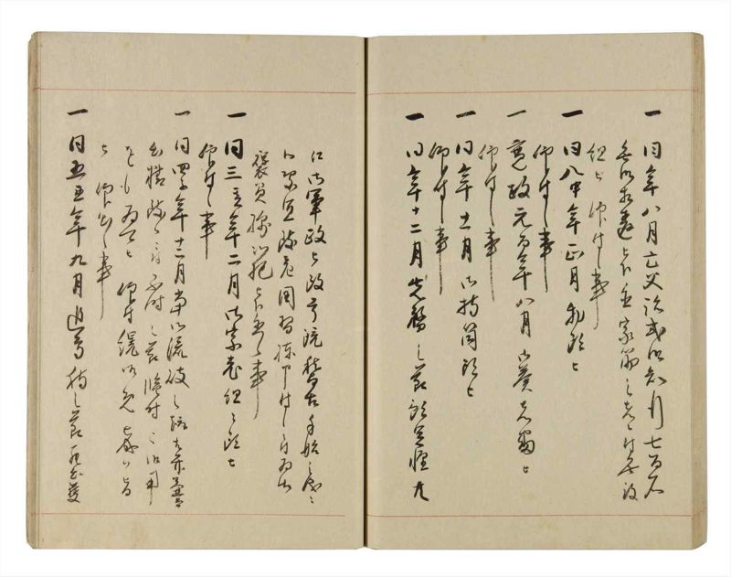 諸士系譜　巻之269　さ之部1 - ページ 50