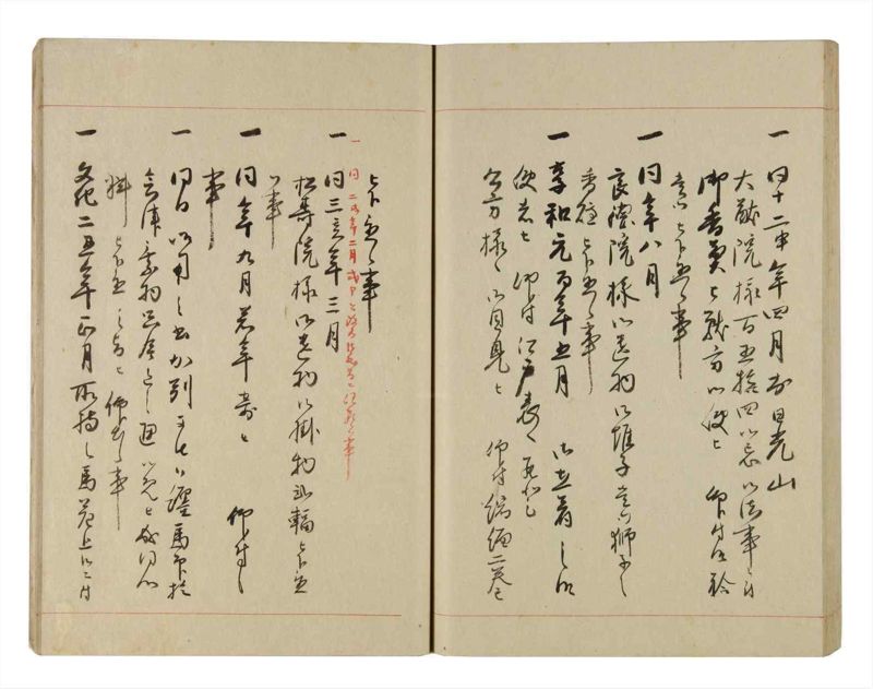 諸士系譜　巻之269　さ之部1 - ページ 52